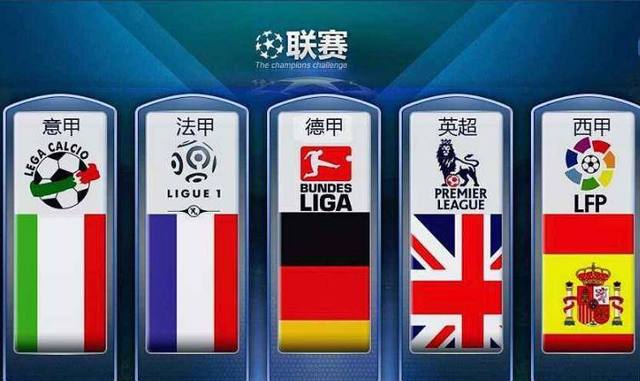 英超联赛中